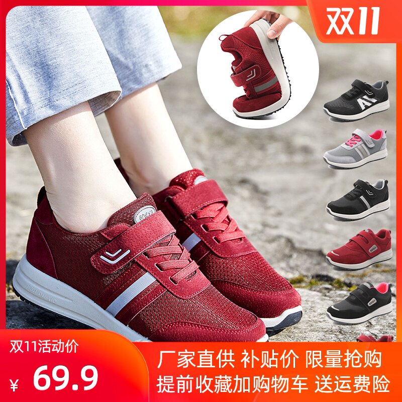 中年女鞋子秋季舒适休闲老人鞋女防滑软底中老年健步鞋女运动妈妈在类目 女鞋, 低帮鞋中 - 来自Buy2taobao.com提供专业的淘宝代购服务