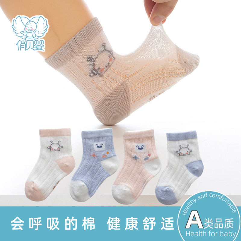 宝宝袜子夏季薄款纯棉新生儿无骨网眼透气婴儿袜超萌可爱儿童短袜