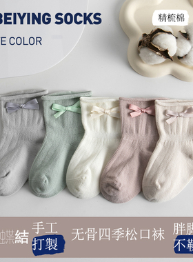 婴儿袜子新生宝宝夏季纯棉短袜男女儿童白色蝴蝶结可爱棉袜0-5岁3
