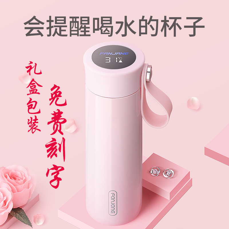 智能保温杯送女生女士高级感水杯女生精致杯子2023X新款生日礼物