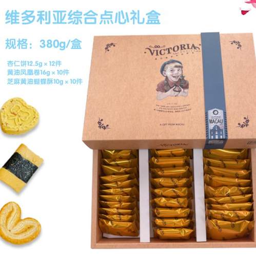 澳门代购维多利亚酒店曲奇蝴蝶酥颜值口感集齐一体送礼佳品零食