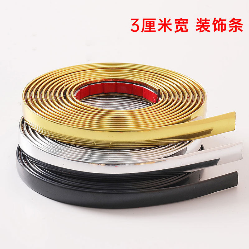 金色封边条自粘金属装饰pvc腰线
