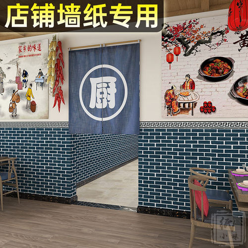 砖纹墙纸自粘商用餐饮背景墙火锅店餐馆墙裙墙围自贴复古墙贴壁纸 - 封面