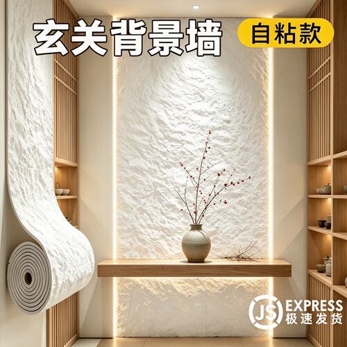 【千人加购】3D立体PU仿石材墙贴
