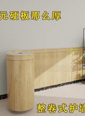 【特厚款】1米高护墙板自粘