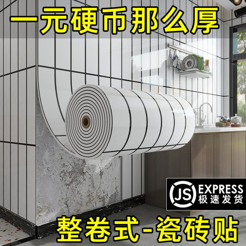 【千人加购】自粘加厚防油瓷砖贴