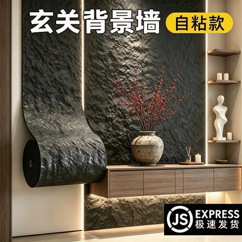 【万墙可贴】3D立体PU仿石材墙贴