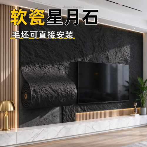 【万墙可贴】pu仿石材自粘墙贴