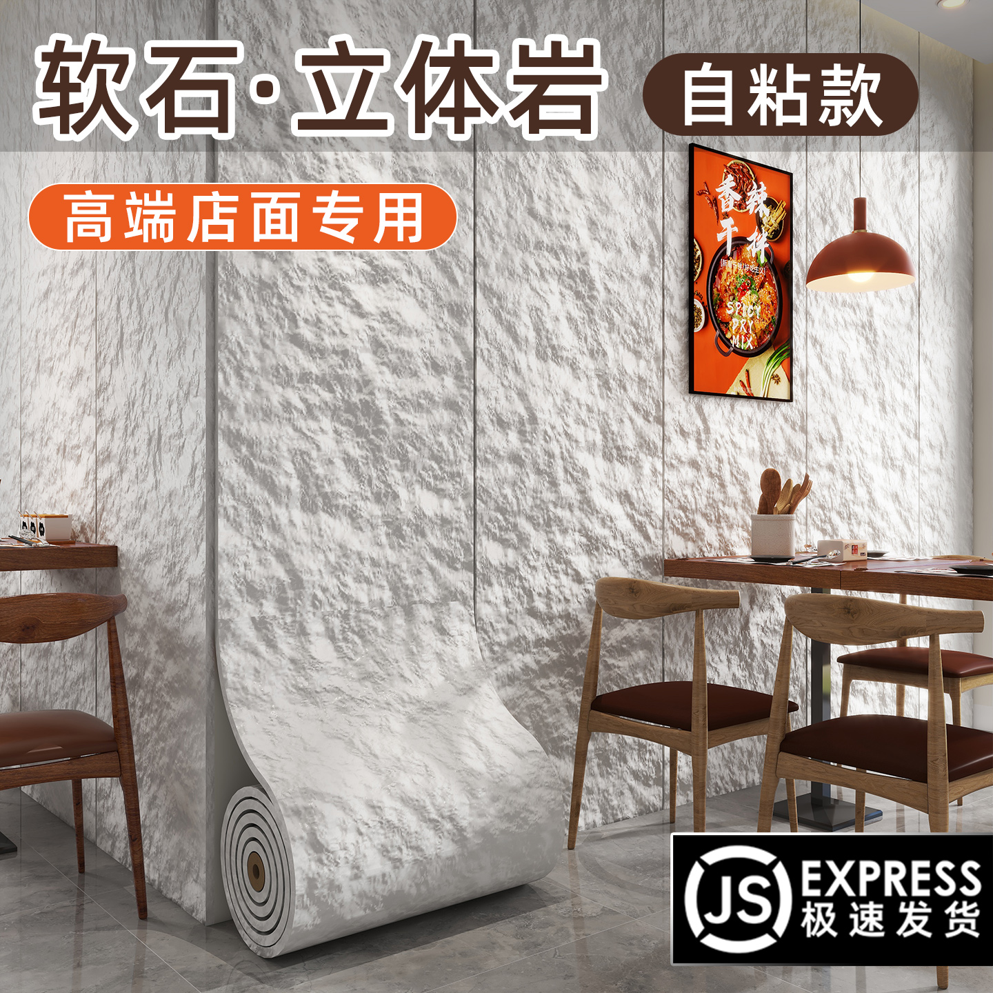 【餐厅墙面专用】3d立体浮雕墙贴