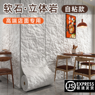 pu文化石3d立体浮雕墙贴装 饰高级感星月石墙板自粘餐厅墙面护墙板