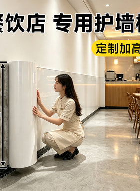 【加高一条贴好】餐饮店专用墙贴