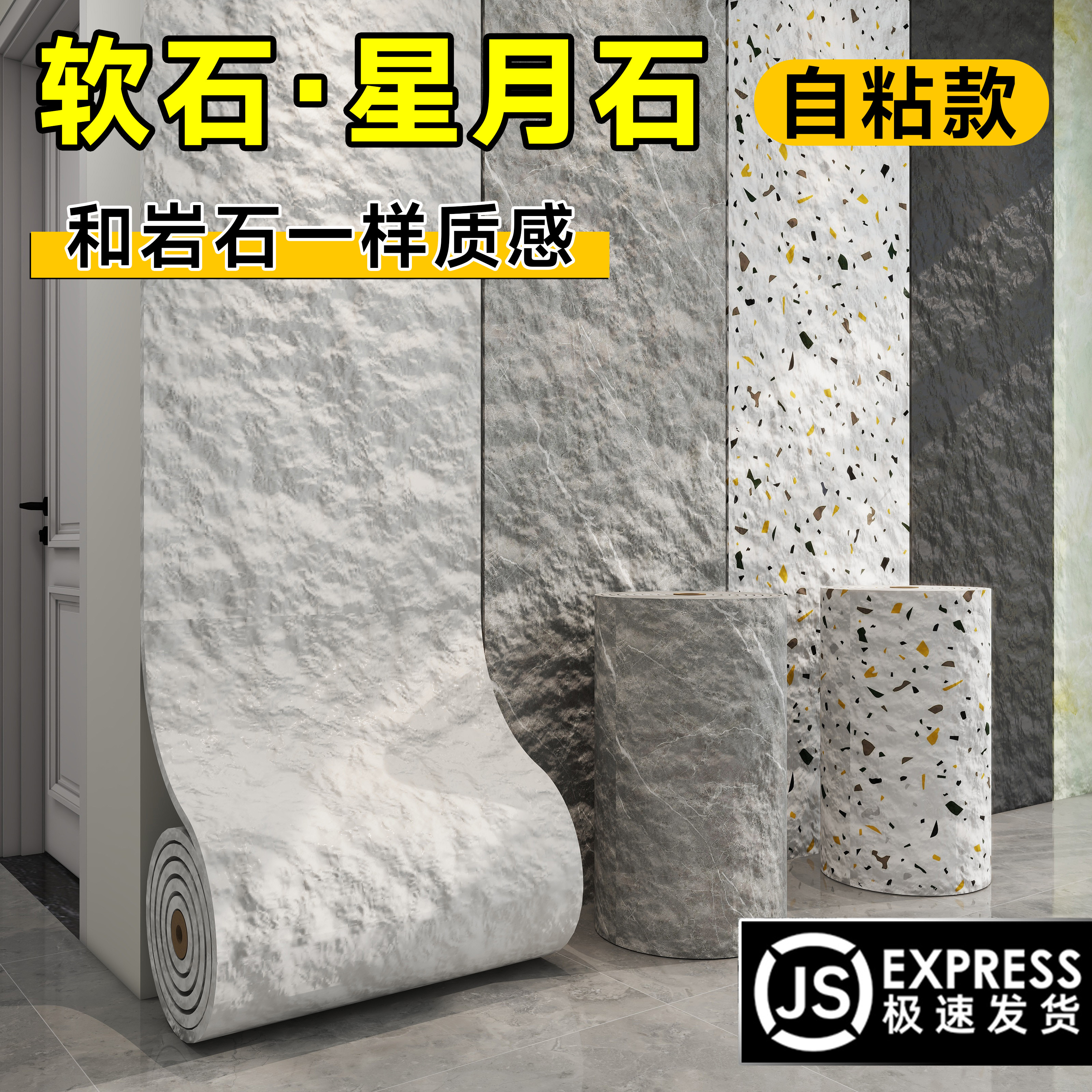 电视背景墙岩板高级感3d立体墙贴自粘防水防潮护墙板自己安装墙板