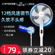 电风扇落地扇家用摇头静音台式工业小电扇宿舍立式遥控定时强力大