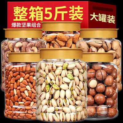 年货节坚果礼盒包干零食送
