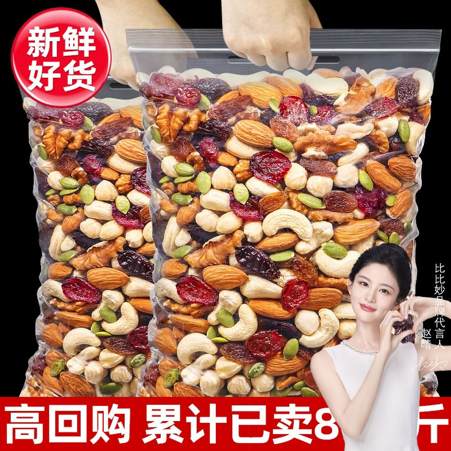 胖超市东来每日坚果混合坚果仁干果类小包散装500g健康营养零食