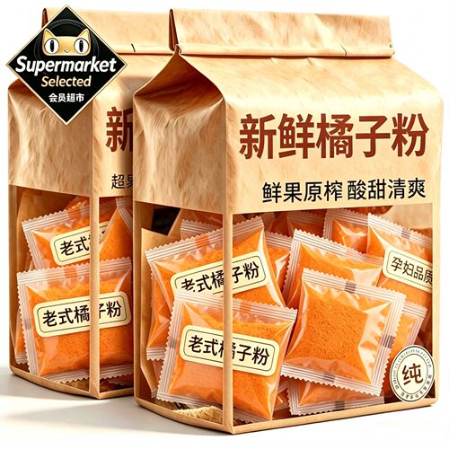 胖东来老式橘子粉冲饮80后老牌子无添加果汁粉固体饮浓缩橙汁