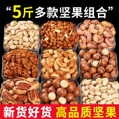 胖超市东来混合坚果组整箱
