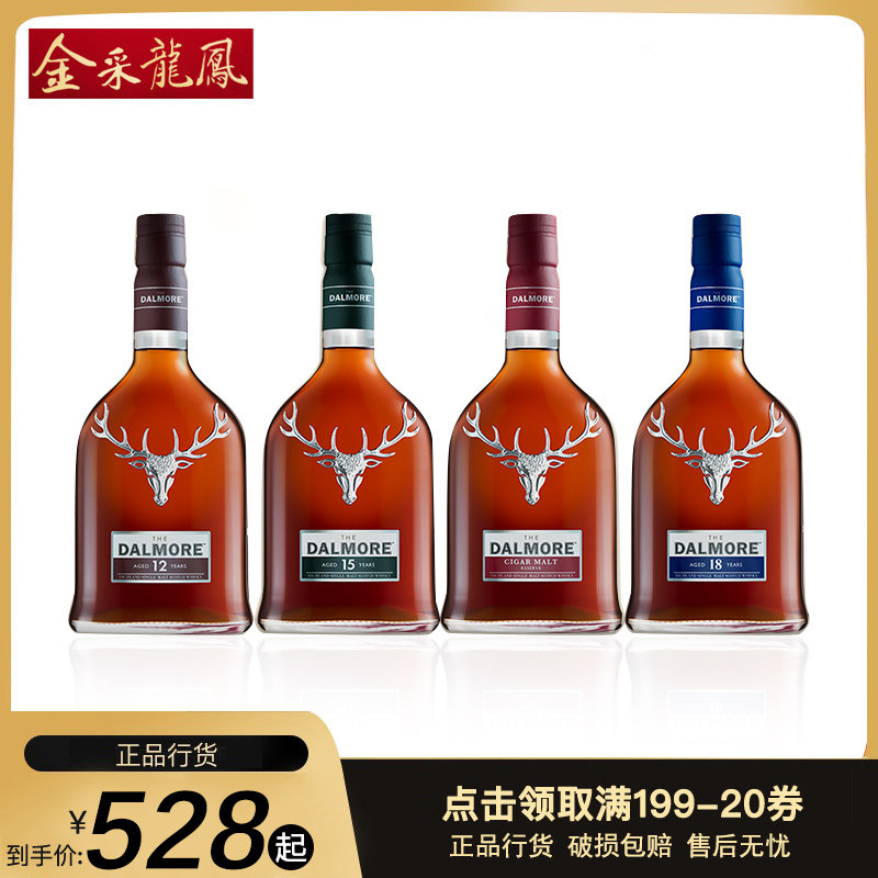 带盒 Dalmore大摩帝摩达尔摩12/15/18年雪茄亚历山单一麦芽威士忌