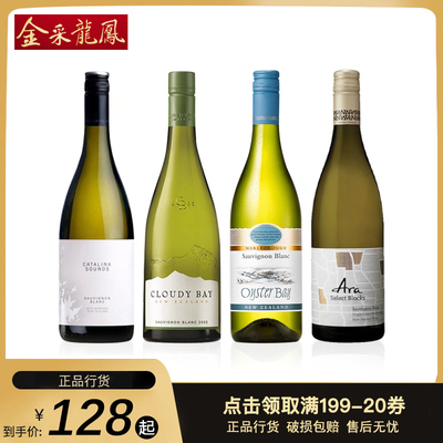 云雾之湾马尔堡长相思高分长相思