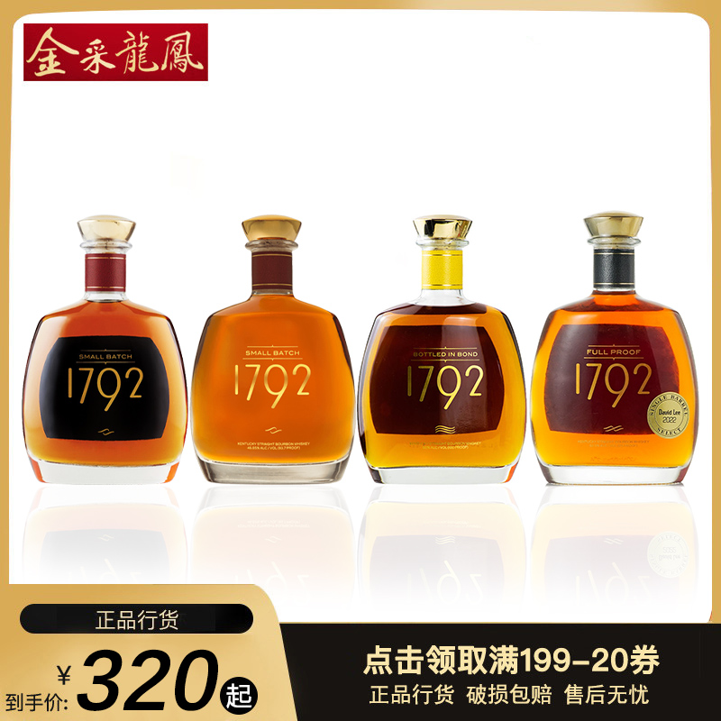 里奇蒙1792小批量波本威士忌 BOURBON美国肯塔基典藏黑麦洋酒行货