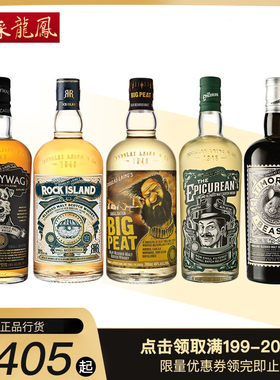 道格拉斯梁Douglas石蚝美食家风暴淘气鬼黄金鼠大鼻子威士忌