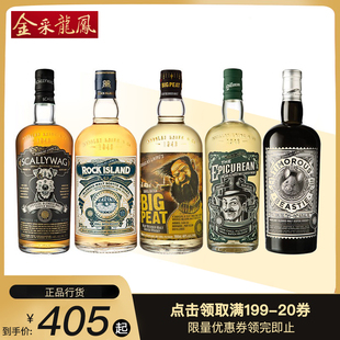 道格拉斯梁Douglas石蚝美食家风暴淘气鬼黄金鼠大鼻子威士忌