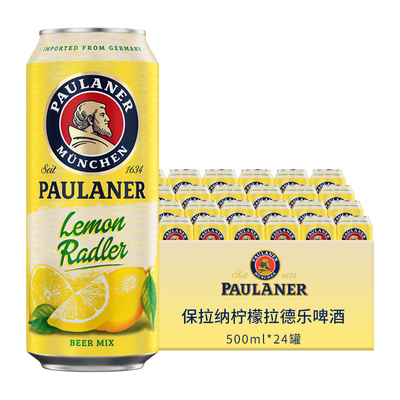 paulaner保拉纳/柏龙 柠檬拉德乐啤酒500ml*24听箱装德国原装进口