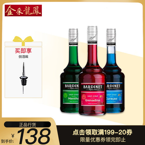 必得利柑橘辅料红石榴糖浆