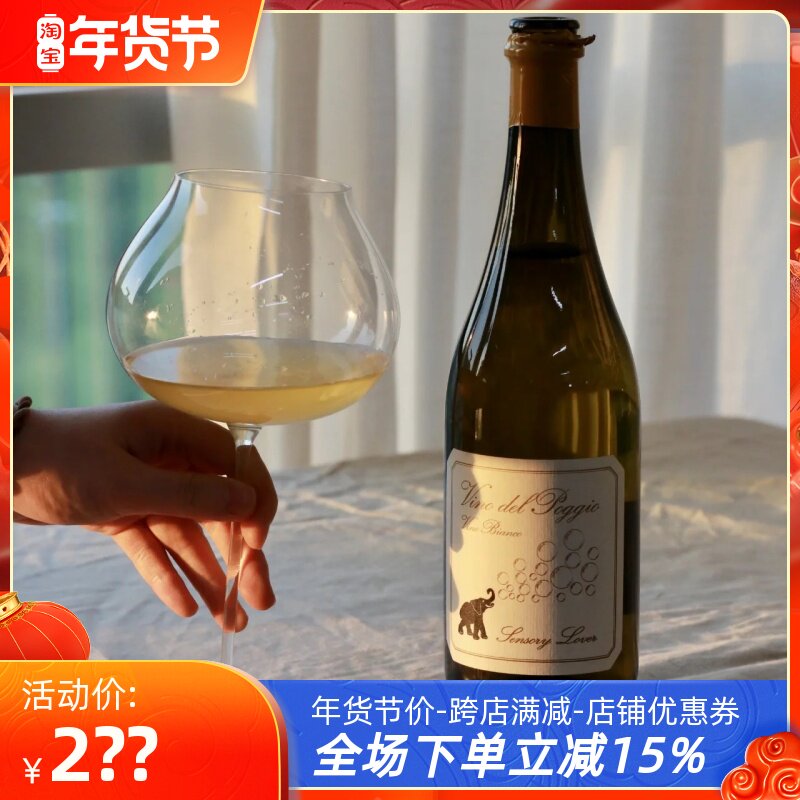自然酒天花板！意大利小象橘酒 长浸渍陈化自然酒 风味复杂橙酒