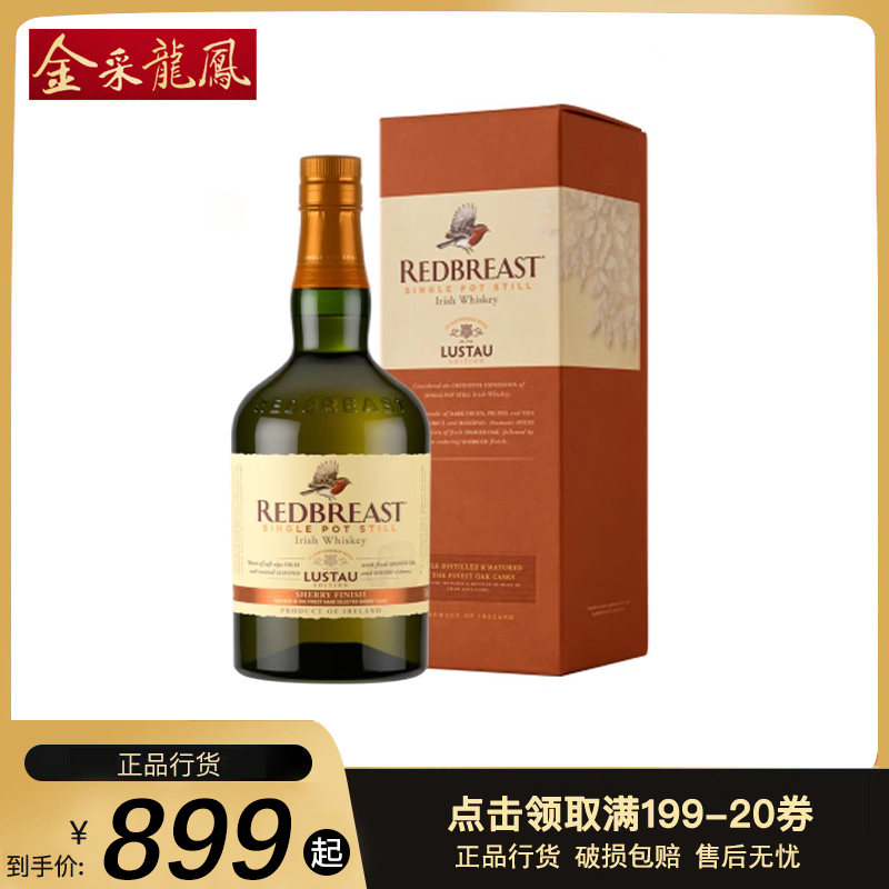 行货洋酒罗缤之舞卢世涛知更鸟雪莉桶爱尔兰威士忌 原装进口700ml