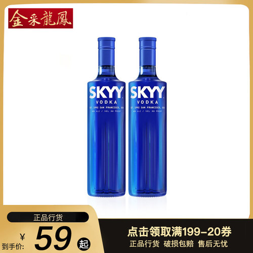 进口鸡尾酒基酒深蓝深蓝进口skyy