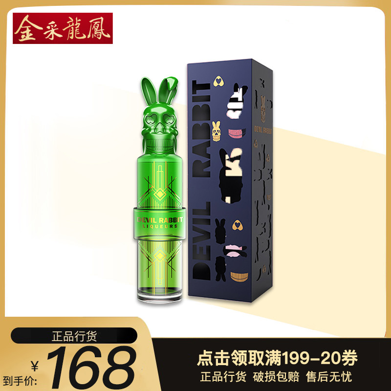 【礼盒装】恶魔兔子绿色700ml