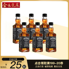 杰克丹尼田纳西州威士忌 洋酒小酒版 JACK DANIELS 50ml 玻璃瓶