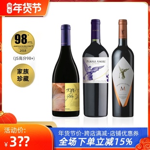 蒙特斯红酒三剑客紫天使欧法M富乐干红葡萄酒750ml智利十八罗汉