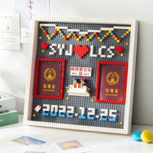 喜字相框积木diy手工自制婚庆登记结婚证摆件伴手礼物送新人闺蜜