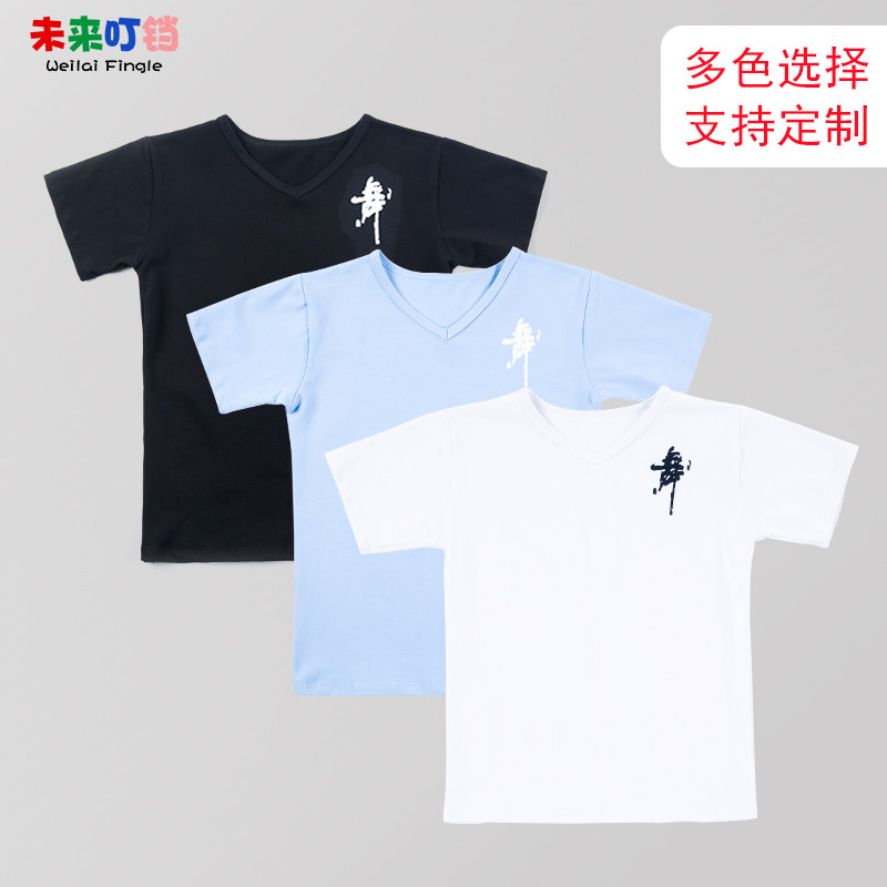 儿童练功服男孩童短袖夏季套装舞蹈演出体操服民族形体纯色中国舞