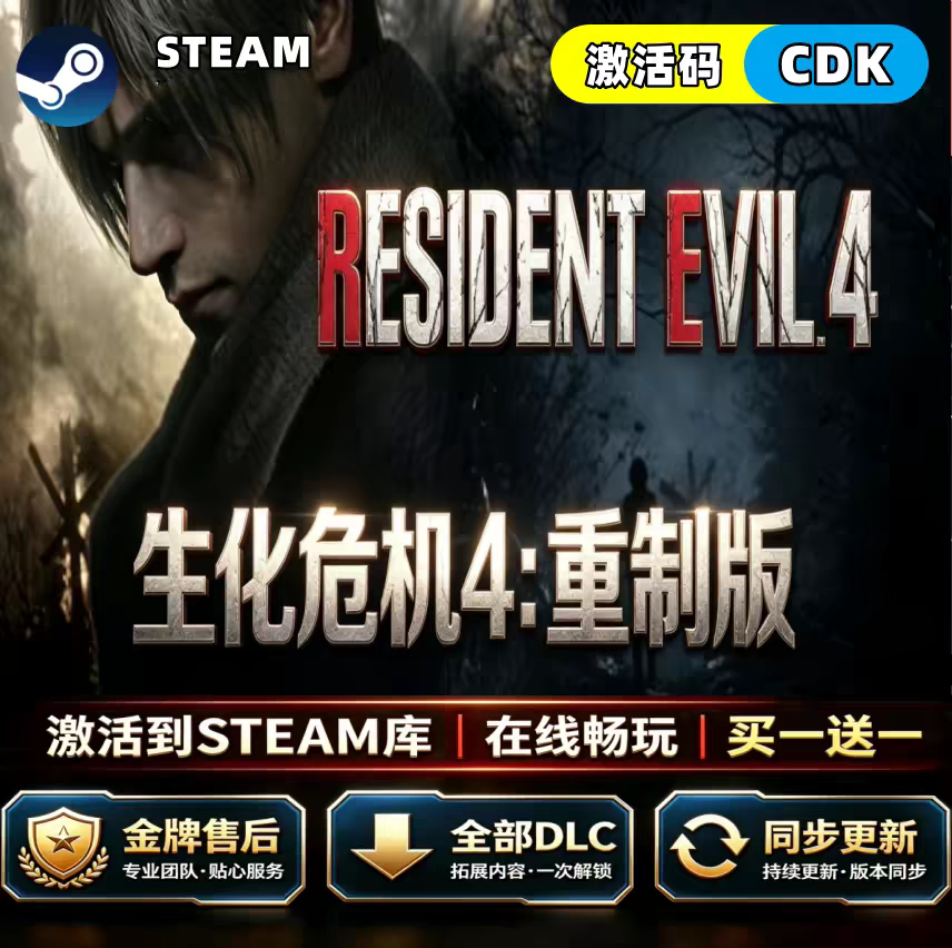 steam生化危机4:重制版CSTEAM