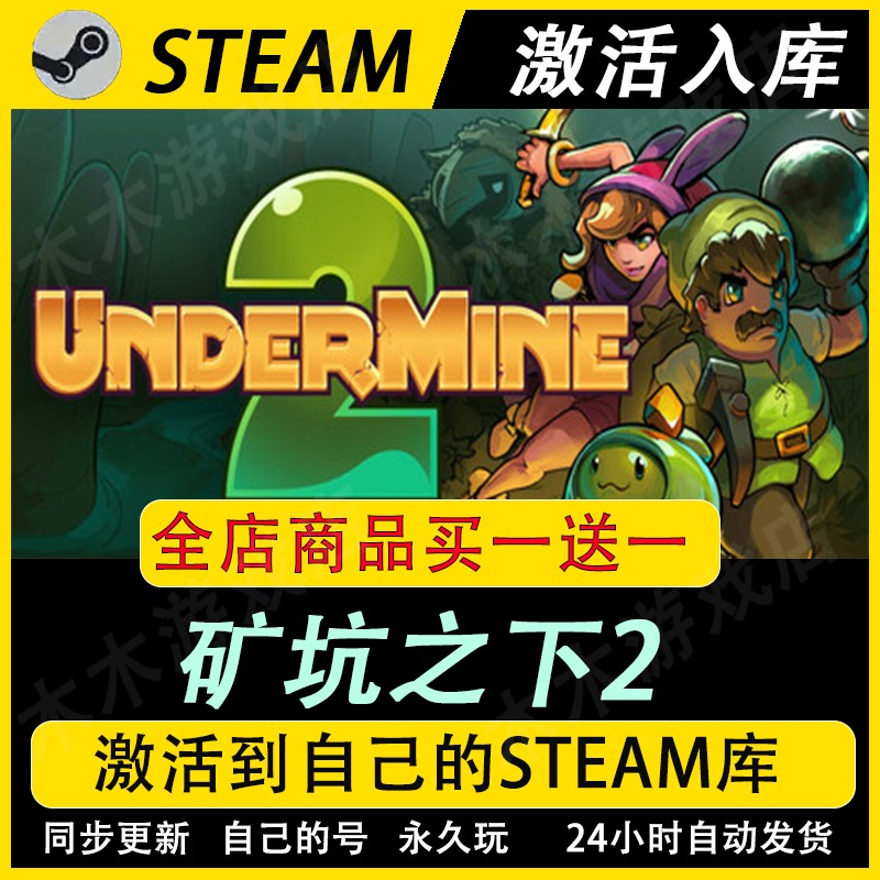 矿坑之下2UnderMine2激活码CDKEY全DLC国区