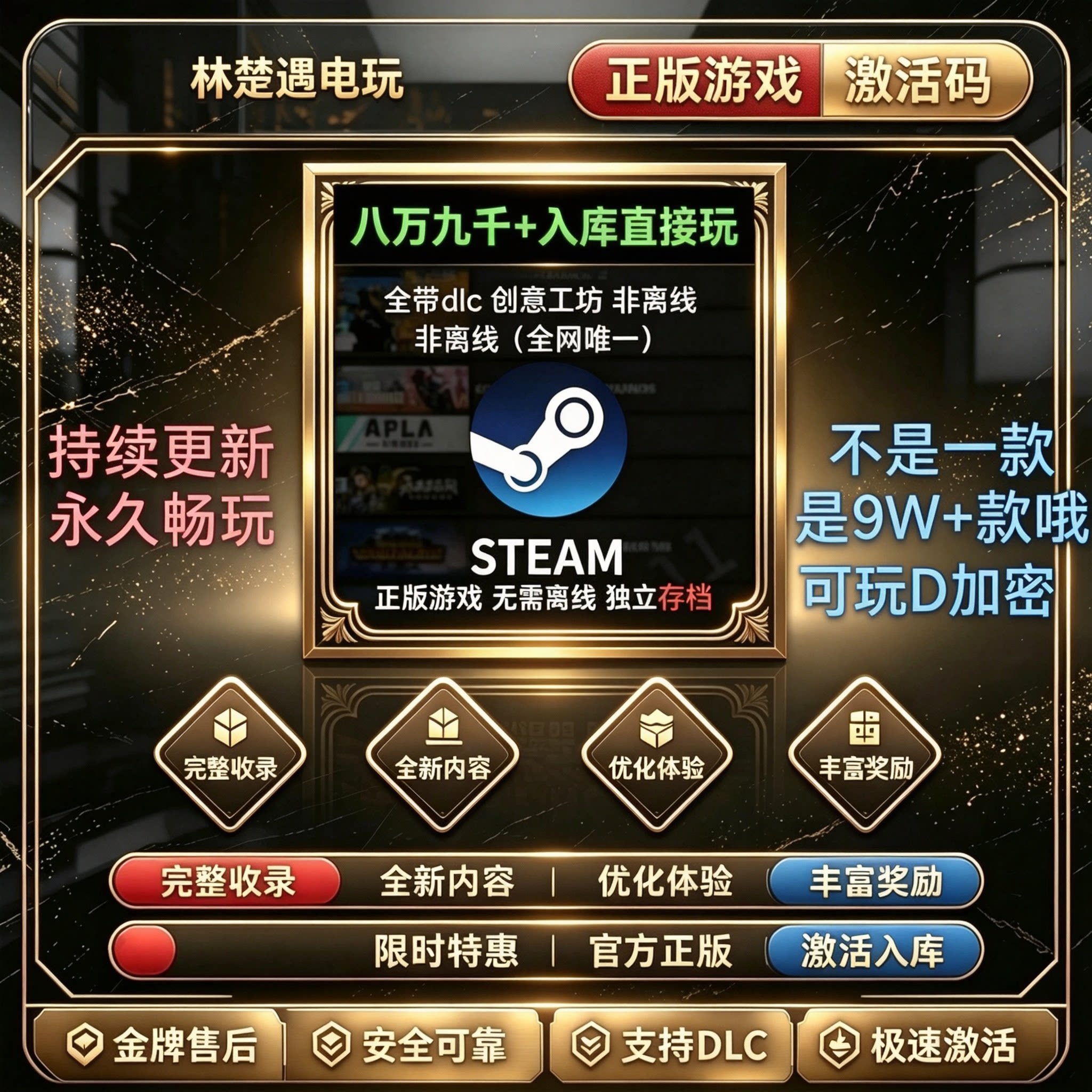 steam入库盒子工具一键入库12w款游戏支持云存档支持创意工坊