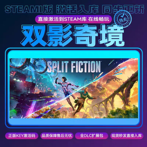 steam双影奇境CDKEY激活码全DLC入库