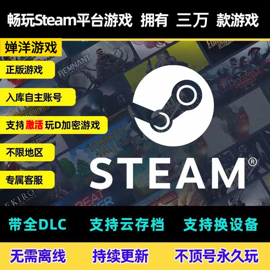 steam游戏盒子一键入库steam上12w款游戏豪华版图片