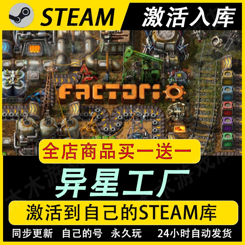 异星工厂激活码CDKEY全DLC国区游戏入库全球激活图片