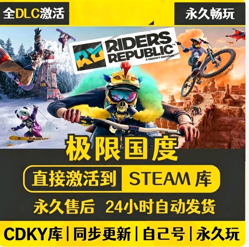 steam正版极限国度CDKESTEAM