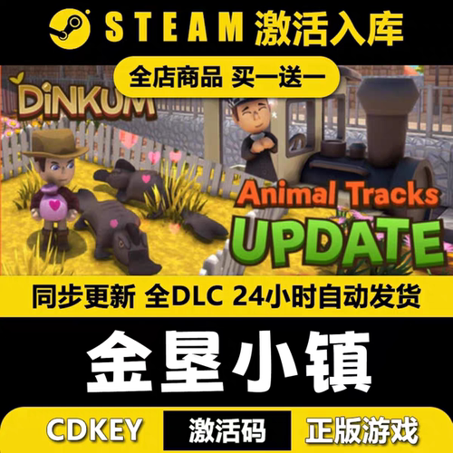 steam金垦小镇激活码CDKEY全DLC入库
