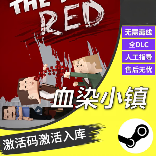 steam正版血染小镇CDKEY激活码全DLC入库