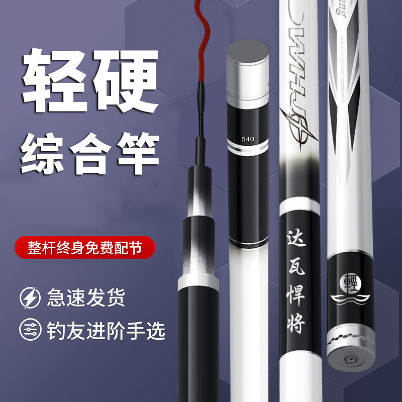达瓦悍将钓鱼竿手杆超轻超硬19调6H轻量大物杆黑坑28调鲢鳙综合竿
