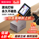 手持激光打标机 机打生产日期打码 顾晨L4pro 机手持小型打码 器手持小型激光打标机激光雕刻机 手持激光喷码