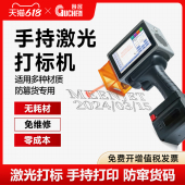 手持激光打刻机 顾晨L4pro 手持激光喷码 机手持小型打码 机打生