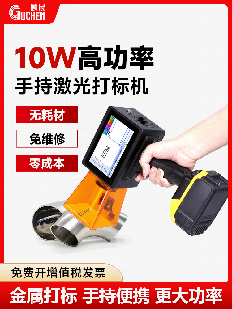 【便携式金属打标机】古辰L4超手持式激光打标机小型激光打码机手