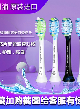 原装飞利浦电动牙刷头钻石HX9911/9924/9954/3792/hx991k991r991p